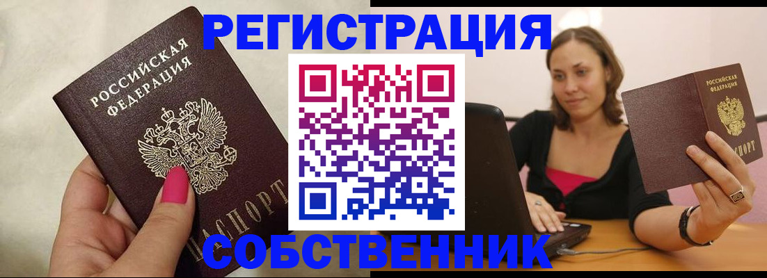 найти адрес прописки в Углегорске