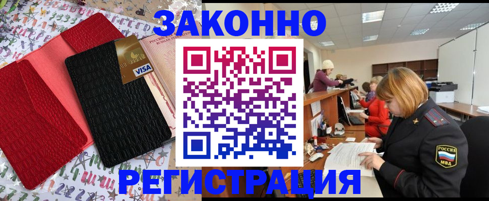 прописка поиск в Углегорске